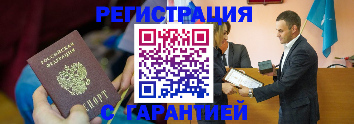 прописка 2025 в Нарткале