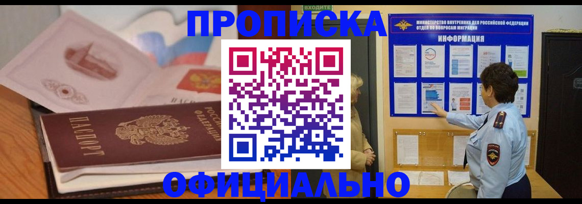 прописка иностранных граждан в Нарткале