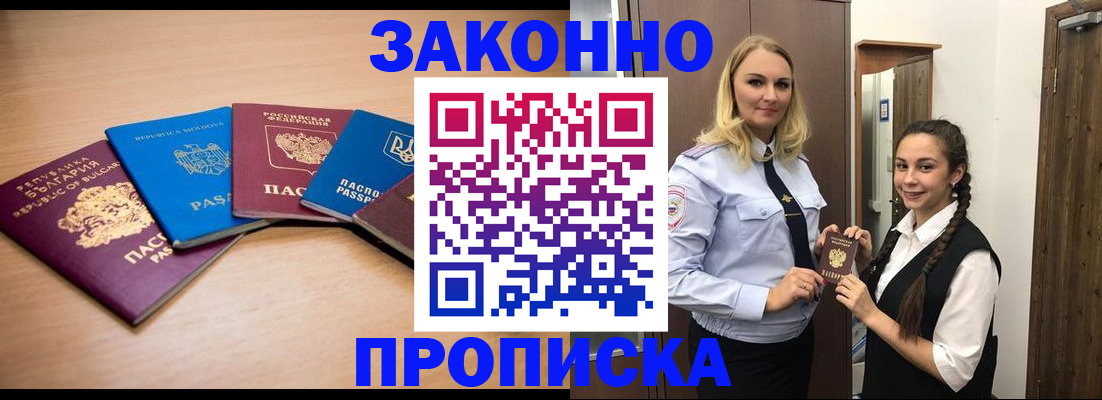 временная регистрация госуслуги в Нарткале