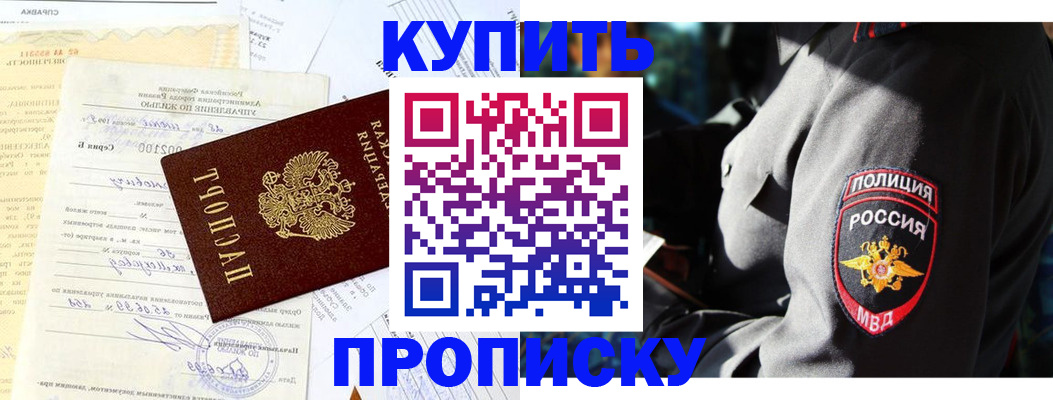 прописка регистрация в Нарткале