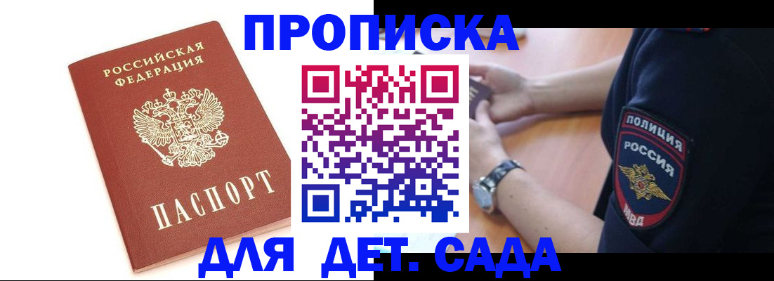 прописка иностранных граждан в Нарткале