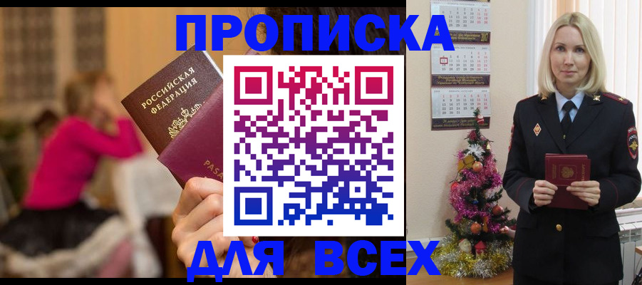 регистрация в Нарткале